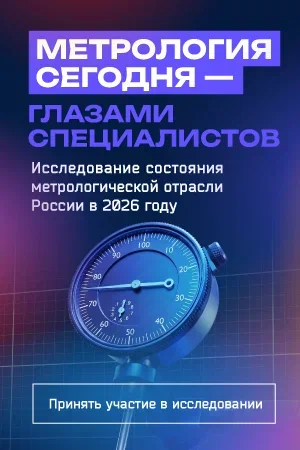 Исследование